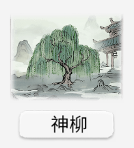 修仙世家模拟器安卓版4